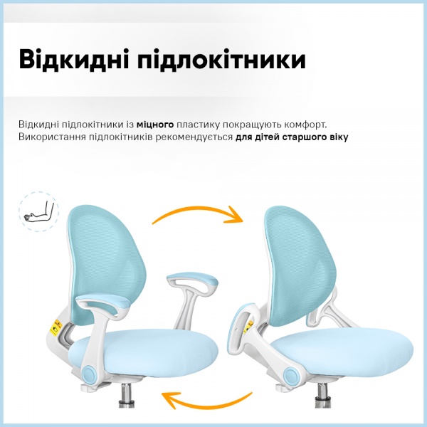 Крісло дитяче Evo-kids Mio Air Blue (Y-307 KBL) блакитний 