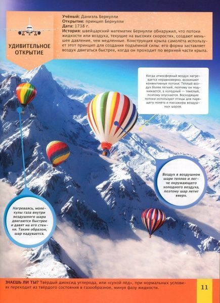 Книга Спэрроу Д. «Дитяча енциклопедія науки» 978-966-942-990-2