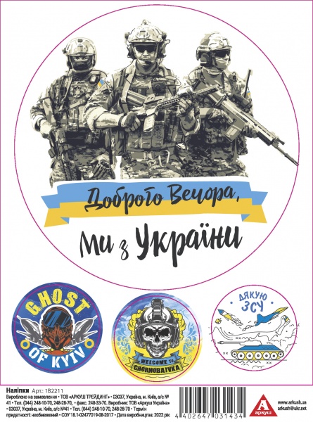 Набір наліпок Аркуш Мікс-7 