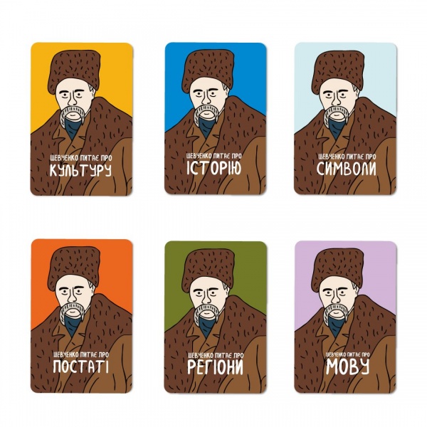 Игра настольная об Украине «Шевченко спрашивает»