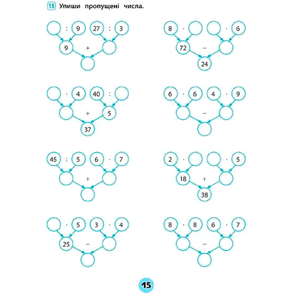Зошит І.В. Даніліна «Математика. 3 клас. Зошит практичних завдань» 978-966-284-554-9