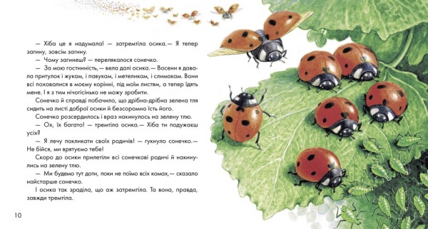 Книга «Жовтий гостинець» 978-617-09-1737-9