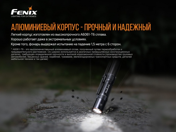 Фонарик Fenix ручной E12 V2.0 черный