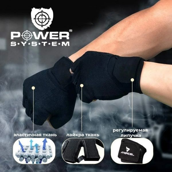 Перчатки для фитнеса Power System PS-2500 р. S серо-черный 