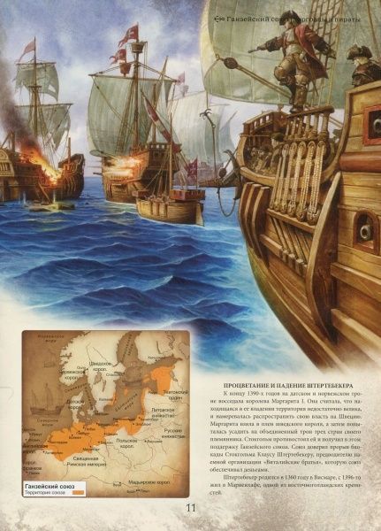 Книга Мария Жученко «Пираты. Иллюстрированный атлас» 978-966-942-045-9