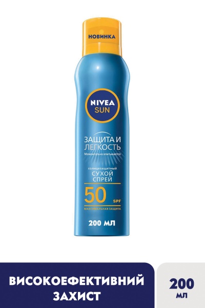 Спрей солнцезащитный Nivea Защита и легкость SPF 50 200 мл