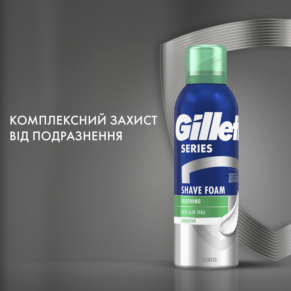 Пена для бритья GILLETTE Series Для чувствительной кожи с алоэ вера 200 мл + 200 мл