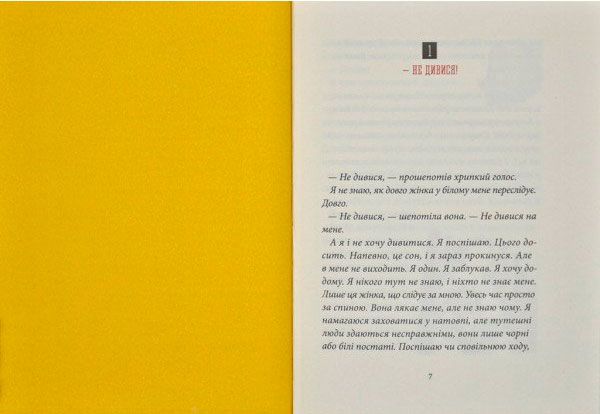 Книга Бйорн Сортланн «Таємниця Венеції» 978-617-7537-04-4