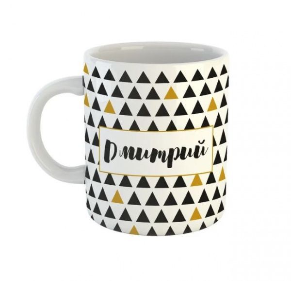 Чашка Black&Gold «Дмитрий» Be Happy