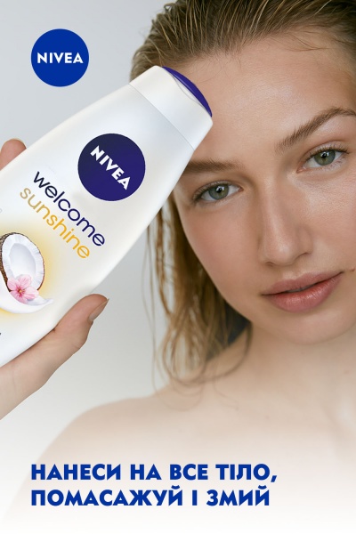 Крем-гель для душа Nivea и пена для ванны «Крем и кокос