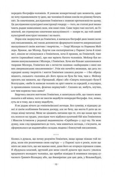 Книга Мері Дірборн «Гемінґвей» 978-617-7552-69-6