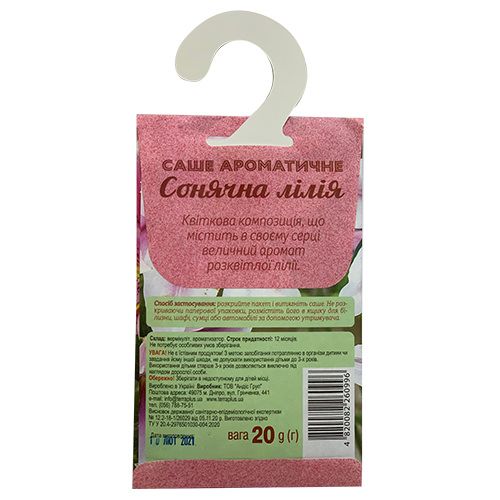 Ароматическое саше Солнечная лилия 