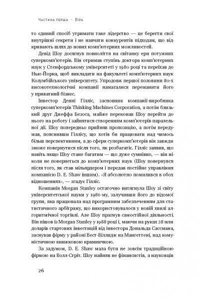 Книга Брэд Стоун «Продається все. Ера Amazon» 978-617-7552-03-0