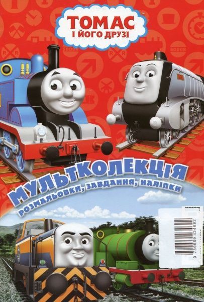 Раскраска «Disney 5 раскрасок + 1 в подарок для мальчиков (набор в папке)» 978-966-943-465-4