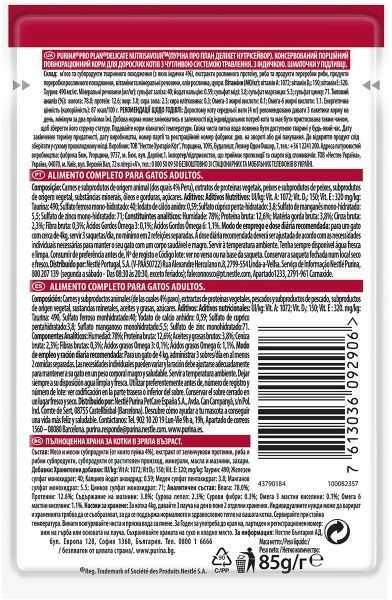 Корм Purina Pro Plan Delicate Nutrisavour с индейкой 85 г