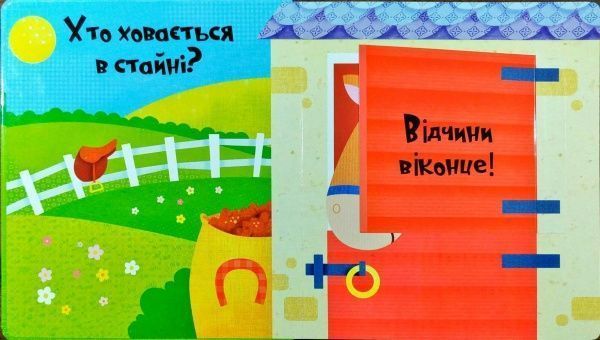 Книга Ник Акланд «На фермі» 978-966-942-192-0