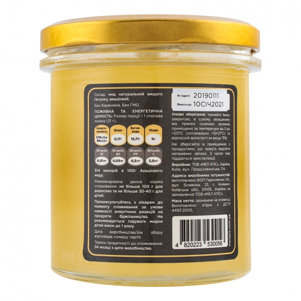 Мед MEL APIS натуральний вищого ґатунку акацієвий