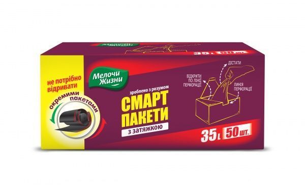 Мешки для мусора с затяжками Мелочи Жизни Смарт крепкие 35 л 50 шт.