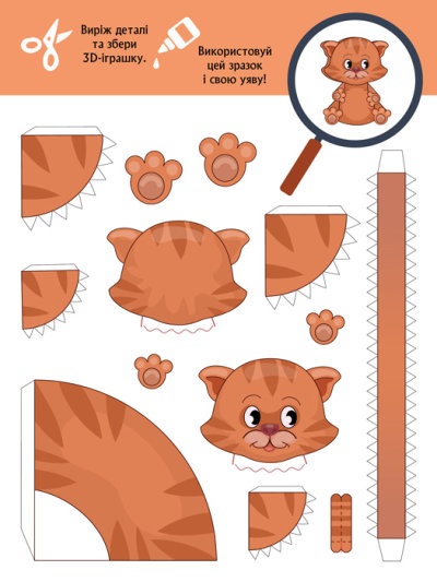 Книга «3D Бум. Звіробум» 9-789-667-506-179