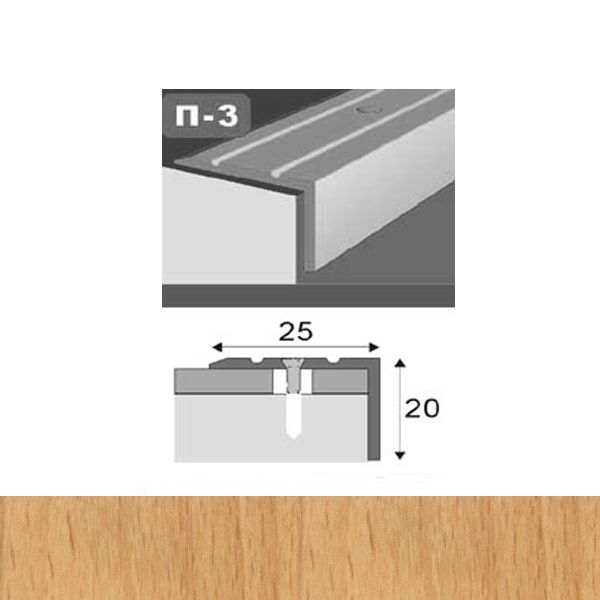 Профиль для пола стыкоперекрывающий П3 25x20x900 мм Бук горчичный