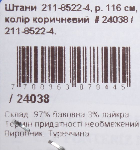 Штаны детские MUTLU р.134 коричневый 