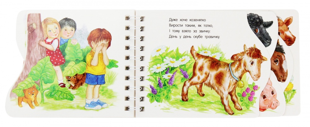 Книга Юлия Каспарова «Перші кроки: На фермі» 978-617-09-6321-5