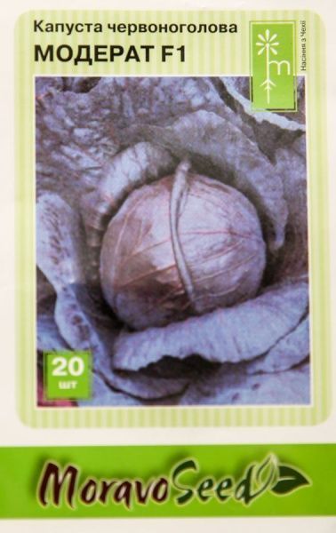Семена MoravoSeeds капуста белокочанная Модерат 20 шт.
