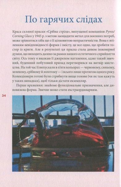 Книга Чип Кидд «Первое впечатление» 978-966-942-125-8