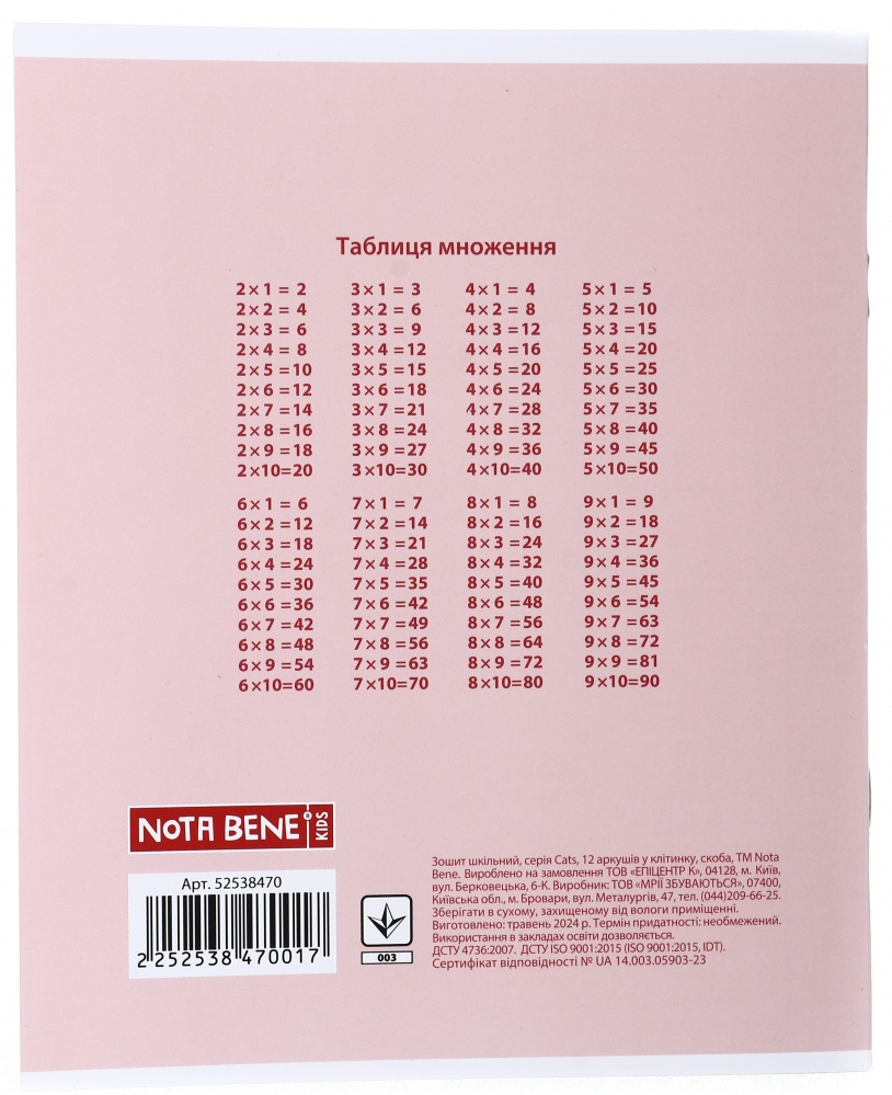 Тетрадь школьная Cats24 12 листов скоба клетка_1 Nota Bene