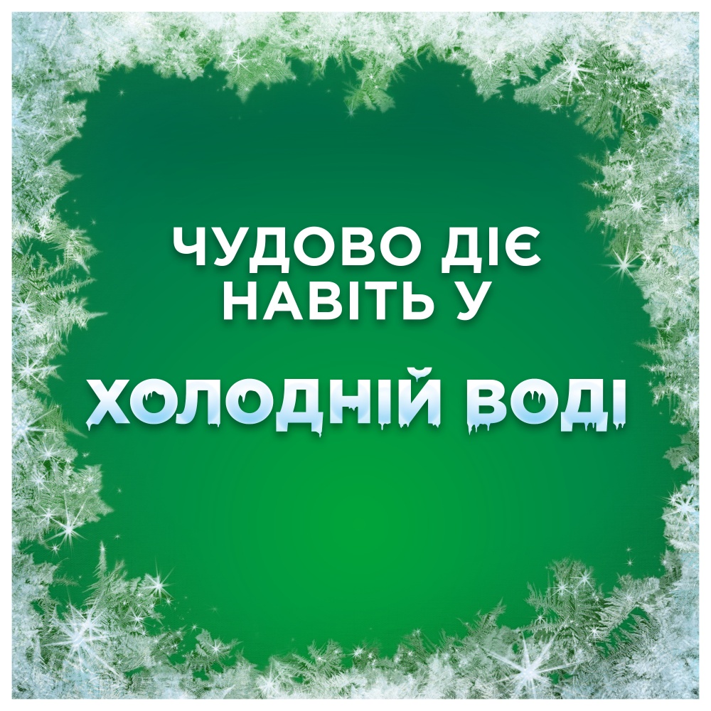 Гель для машинной и ручной стирки Ariel Горный источник 2,25 л