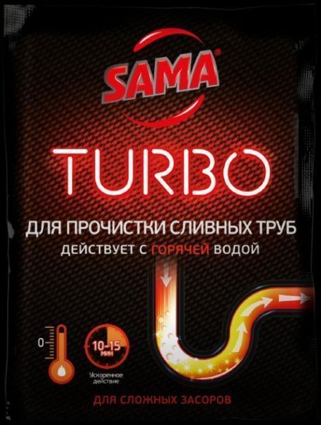 Гранули для чищення труб SAMA 50 г
