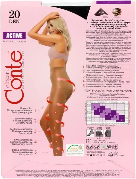 Колготки Conte ACTIVE 20 den nero р. 5 черный 