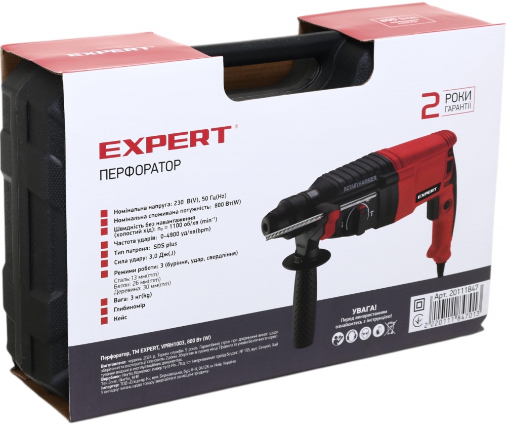 Перфоратор Expert Tools VPRH1003