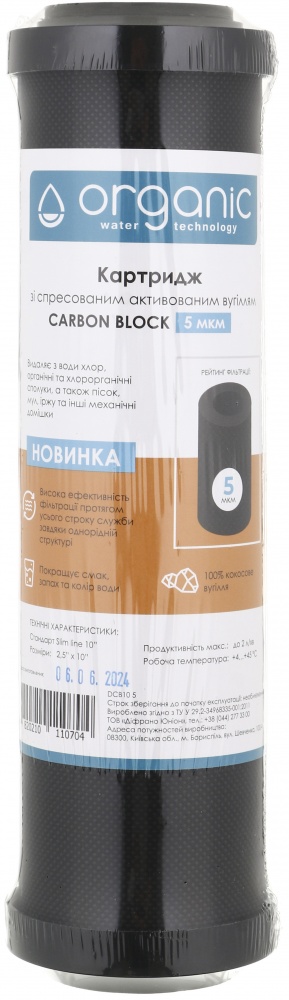 Картридж угольный Organic Картридж со спрессованным активированным углем CARBON BLOCK5