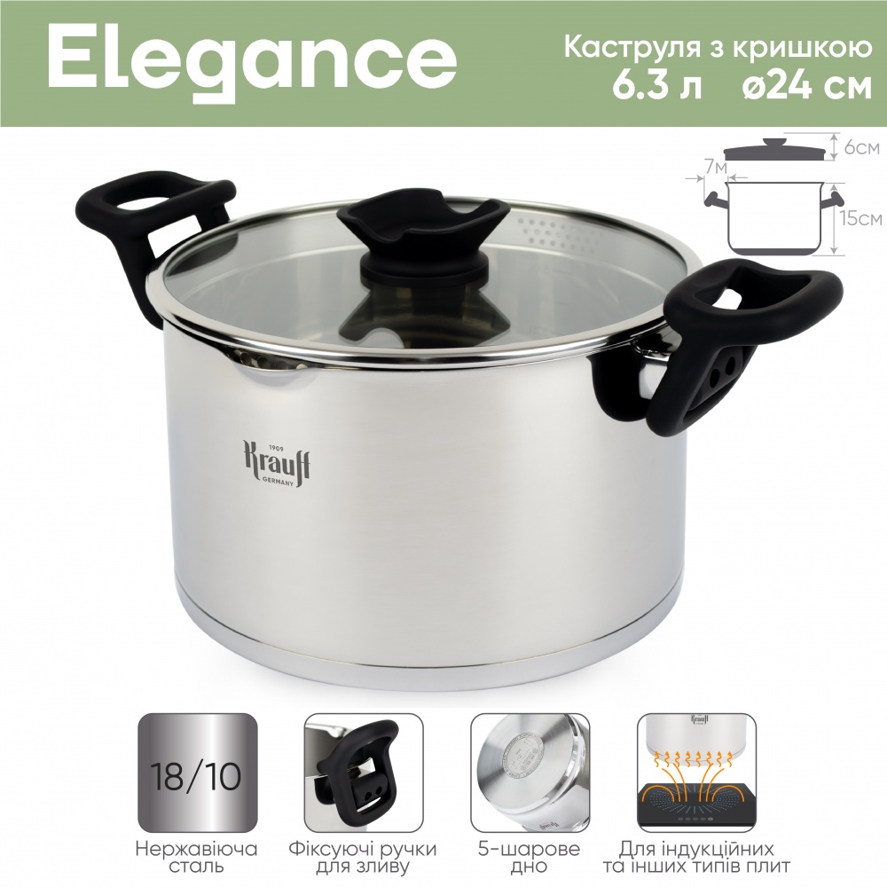 Кастрюля с крышкой Krauff Elegance 6,3 л 26-247-031