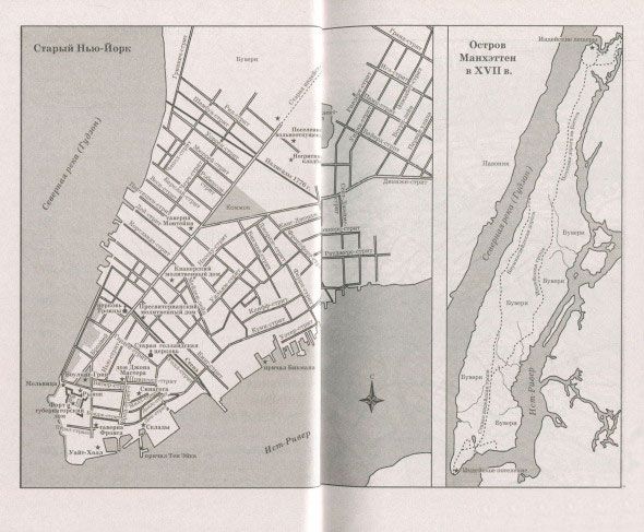 Книга Эдвард Резерфорд «Нью-Йорк. В 2 томах (комплект из 2 книг)» 978-5-389-15339-4