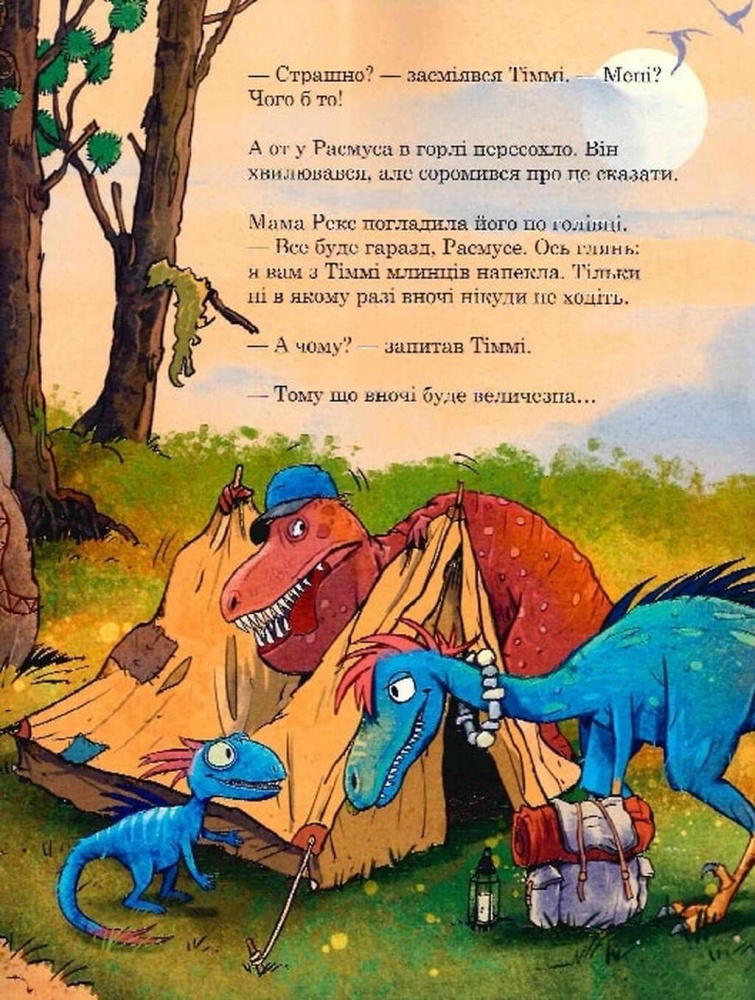 Книга Ларс Мелє «Друзяки-динозаврики: Гроза» 978-617-09-9178-2