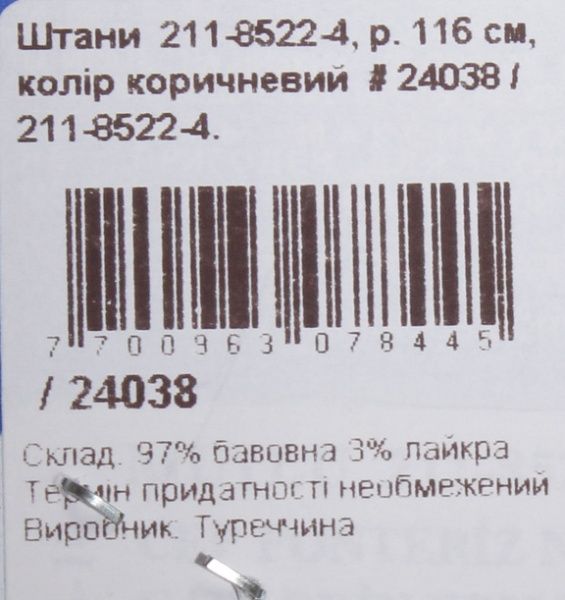 Штаны детские MUTLU р.116 коричневый 