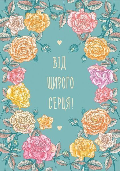 Открытка FL004