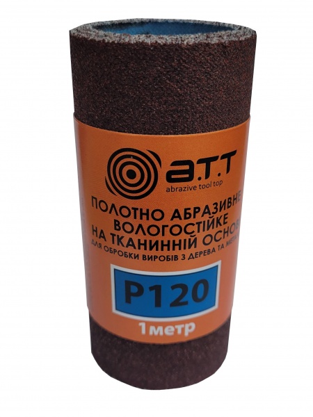 Наждачний папірA.T.T. вологостійкий на тканинній основі 100 мм x 1 м P120 81606465