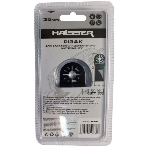 Резак Haisser  НS 107004