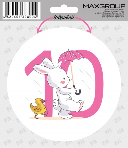 Наліпка MAXGROUP для дівчинки 10 місяців NM-092