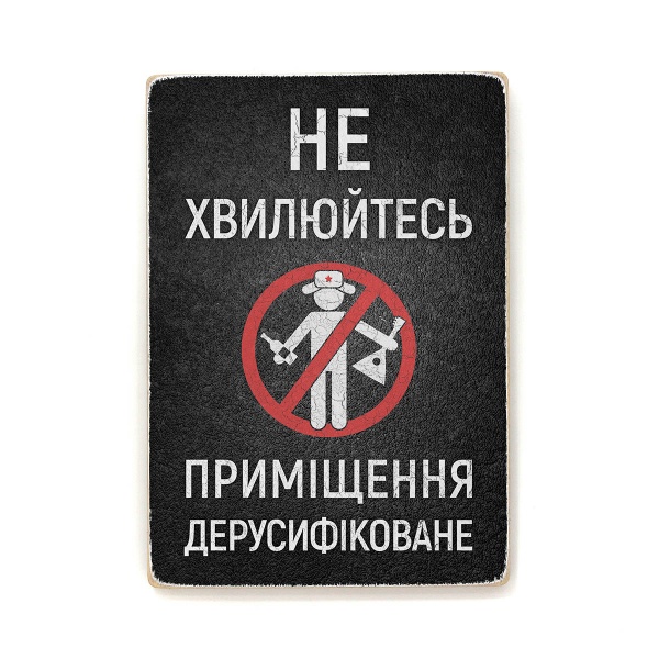 Постер дерев'яний 