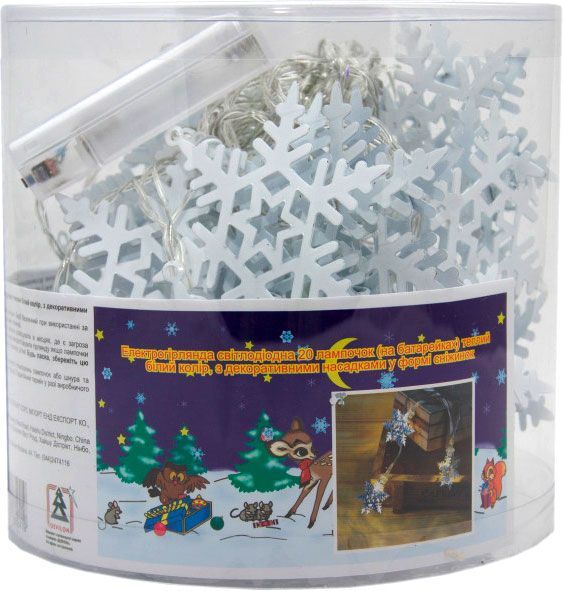 Электрогирлянда для дома светодиодная (LED) 20 ламп 4м 652419 