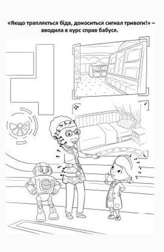 Книга «Disney Доктор Плюшева 2940 Зєднай крапки» 978-966-943-294-0