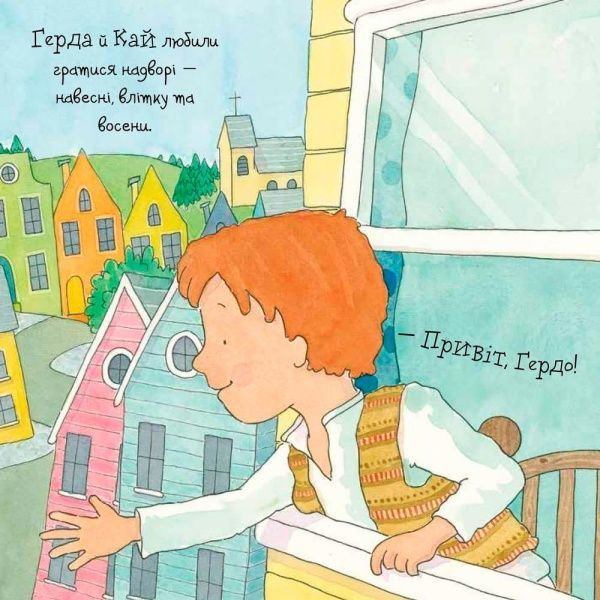 Книга «Снігова королева» 978-966-948-131-3