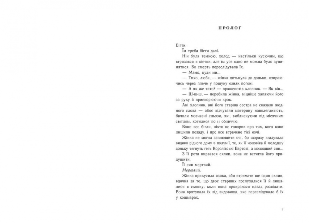 Книга Линетт Нони «Тюремна цілителька: Золота клітка. 2» 978-617-09-8471-5