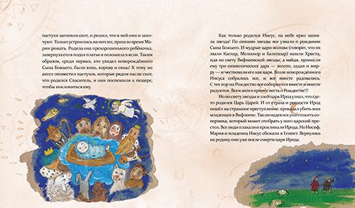 Книга Виталий Кириченко «Рождество. Книга, в которой спряталась душа» 978-966-915-307-4