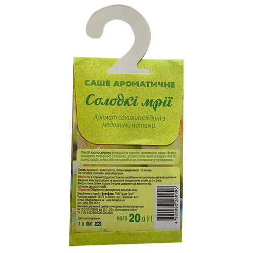 Ароматическое саше Сладкие мечты 