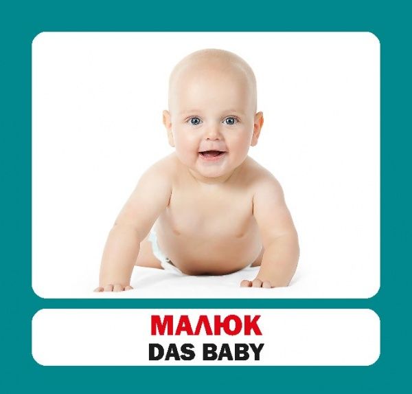 Книга «Навчальний посібник. Сімя. нім-укр»